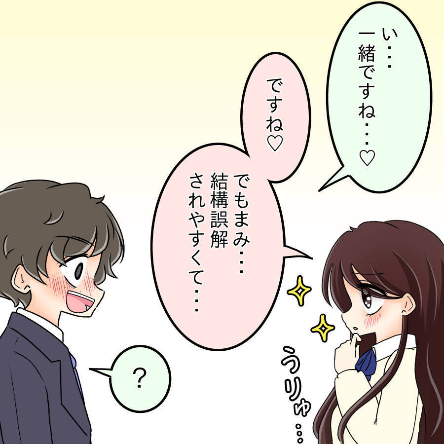 【漫画】「告白された」と言い張る彼…詳しく聞いてみよう【人の価値はモテ度で決まる Vol.33】