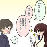 「【漫画】「告白された」と言い張る彼…詳しく聞いてみよう【人の価値はモテ度で決まる Vol.33】」の画像14