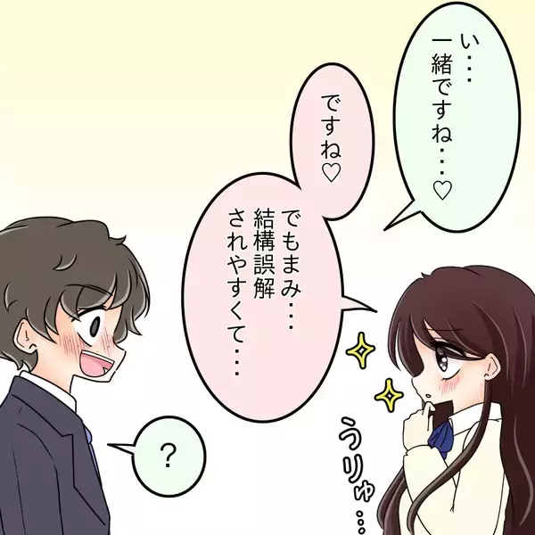 「【漫画】「告白された」と言い張る彼…詳しく聞いてみよう【人の価値はモテ度で決まる Vol.33】」の画像