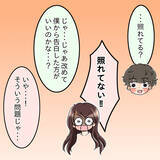 「【漫画】「告白された」と言い張る彼…詳しく聞いてみよう【人の価値はモテ度で決まる Vol.33】」の画像5