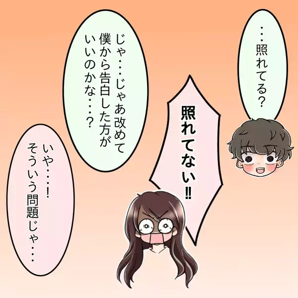 「【漫画】「告白された」と言い張る彼…詳しく聞いてみよう【人の価値はモテ度で決まる Vol.33】」の画像