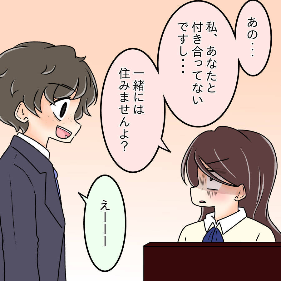 【漫画】「告白された」と言い張る彼…詳しく聞いてみよう【人の価値はモテ度で決まる Vol.33】