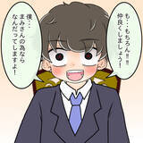 「【漫画】「告白された」と言い張る彼…詳しく聞いてみよう【人の価値はモテ度で決まる Vol.33】」の画像11