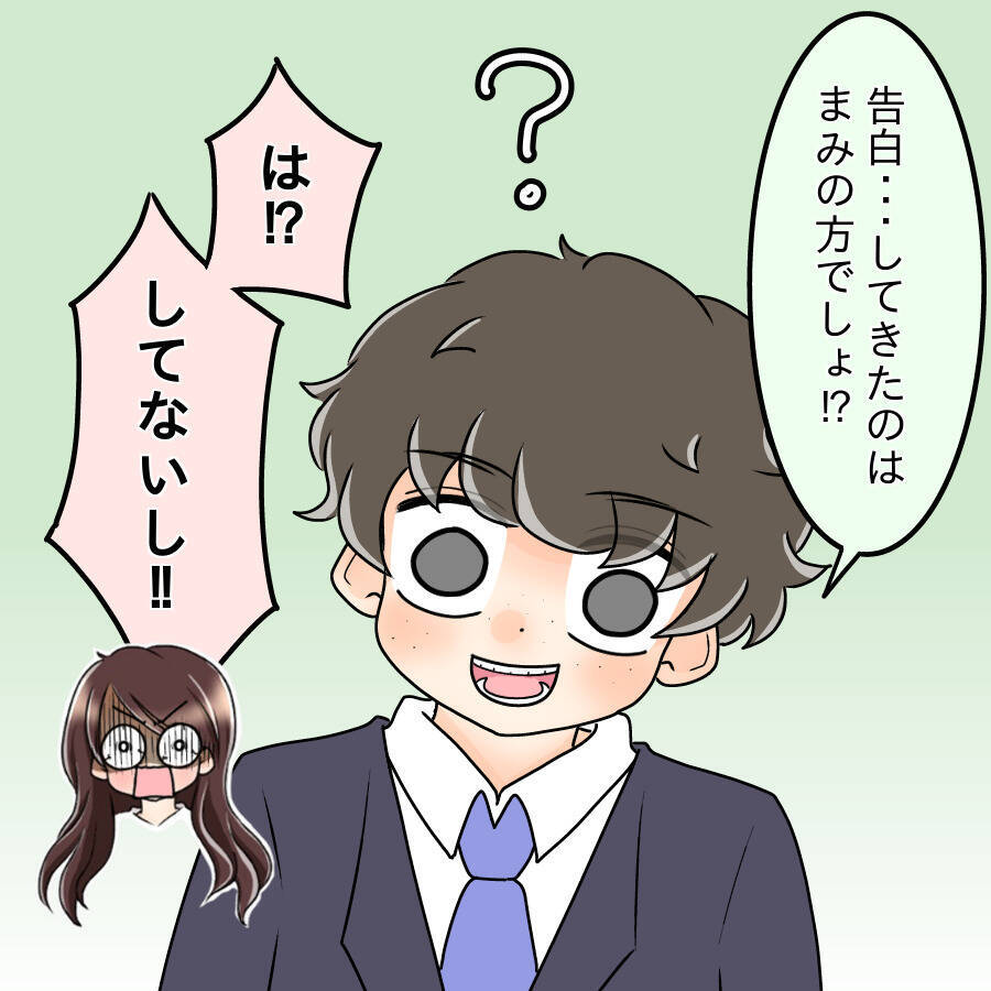【漫画】「告白された」と言い張る彼…詳しく聞いてみよう【人の価値はモテ度で決まる Vol.33】