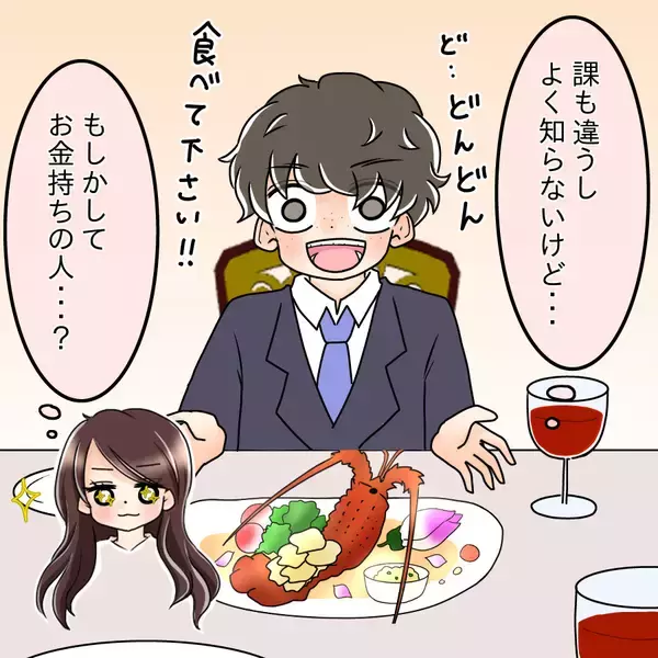 「【漫画】「告白された」と言い張る彼…詳しく聞いてみよう【人の価値はモテ度で決まる Vol.33】」の画像