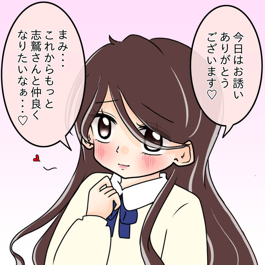 【漫画】「告白された」と言い張る彼…詳しく聞いてみよう【人の価値はモテ度で決まる Vol.33】