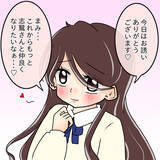 「【漫画】「告白された」と言い張る彼…詳しく聞いてみよう【人の価値はモテ度で決まる Vol.33】」の画像10
