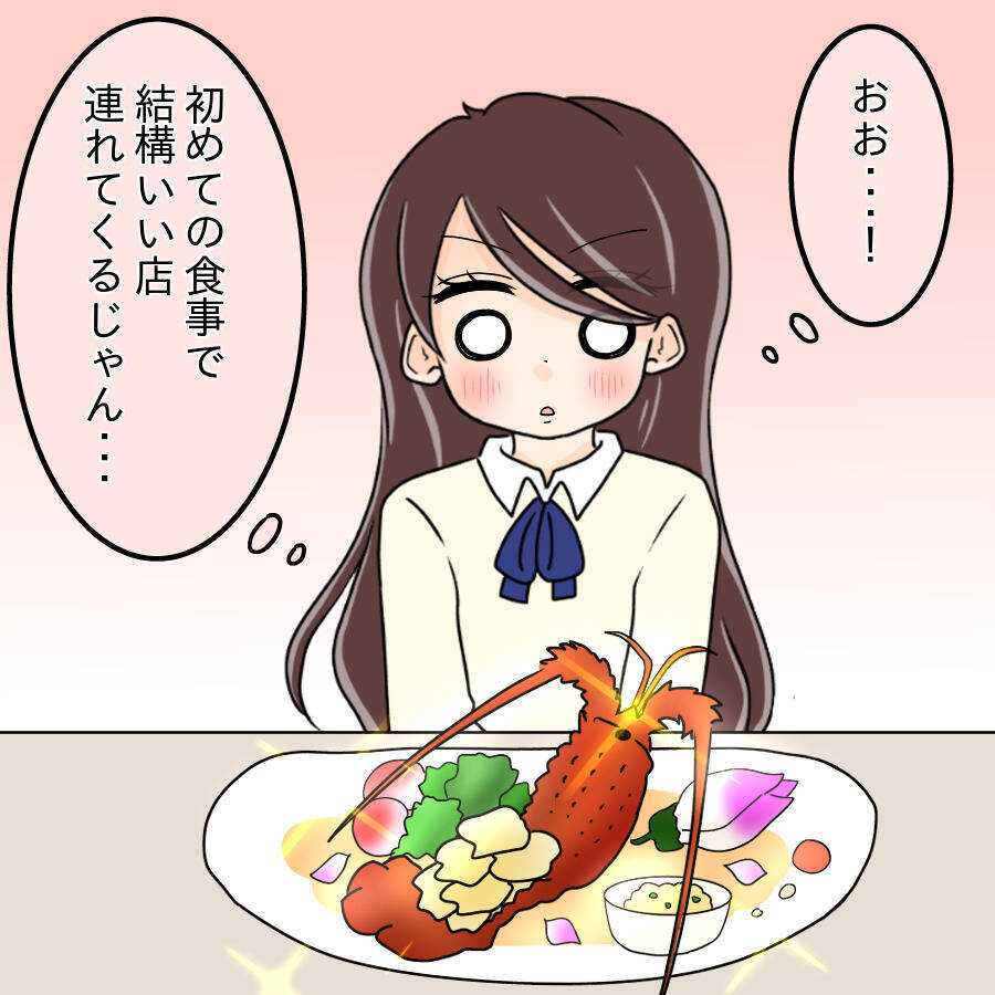 【漫画】「告白された」と言い張る彼…詳しく聞いてみよう【人の価値はモテ度で決まる Vol.33】