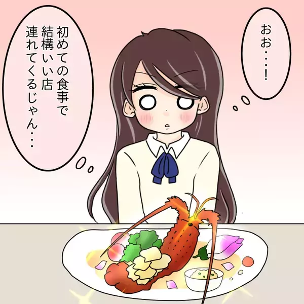 「【漫画】「告白された」と言い張る彼…詳しく聞いてみよう【人の価値はモテ度で決まる Vol.33】」の画像