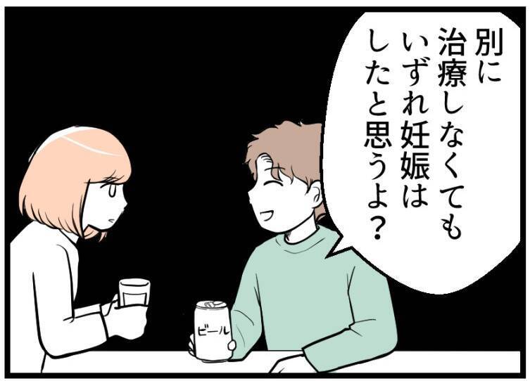 【漫画】夫、不妊治療は「正直もったいなかった」今言う？【夫が気になるのはお金だけ Vol.26】