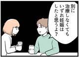 「【漫画】夫、不妊治療は「正直もったいなかった」今言う？【夫が気になるのはお金だけ Vol.26】」の画像8