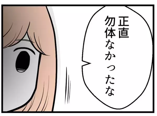 「【漫画】夫、不妊治療は「正直もったいなかった」今言う？【夫が気になるのはお金だけ Vol.26】」の画像