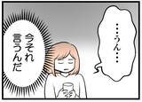 「【漫画】夫、不妊治療は「正直もったいなかった」今言う？【夫が気になるのはお金だけ Vol.26】」の画像4