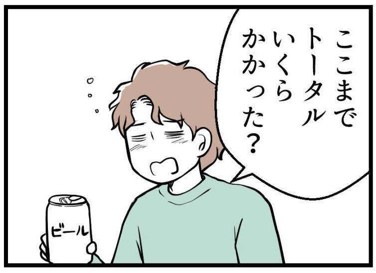 【漫画】夫、不妊治療は「正直もったいなかった」今言う？【夫が気になるのはお金だけ Vol.26】