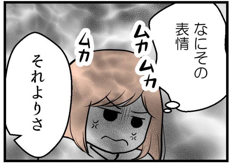 【漫画】夫、不妊治療は「正直もったいなかった」今言う？【夫が気になるのはお金だけ Vol.26】