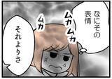 「【漫画】夫、不妊治療は「正直もったいなかった」今言う？【夫が気になるのはお金だけ Vol.26】」の画像1