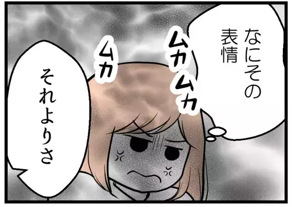 「【漫画】夫、不妊治療は「正直もったいなかった」今言う？【夫が気になるのはお金だけ Vol.26】」の画像