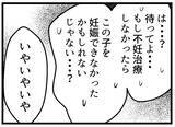 「【漫画】夫、不妊治療は「正直もったいなかった」今言う？【夫が気になるのはお金だけ Vol.26】」の画像7