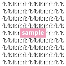 【漢字探し】ずらっと並んだ「化」の中にまぎれた別の漢字一文字は？