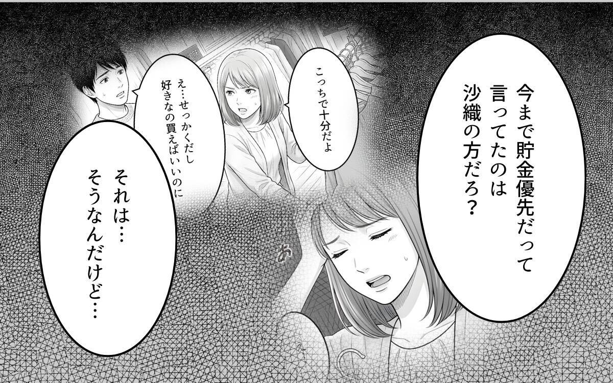 こんなギスギスした状態で家族旅行なんて無理だろ!?「ワガママ言うな」と否定したら…