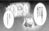 「こんなギスギスした状態で家族旅行なんて無理だろ!?「ワガママ言うな」と否定したら…」の画像2