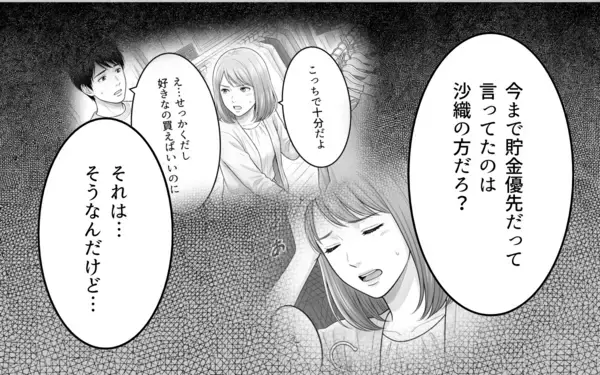 「こんなギスギスした状態で家族旅行なんて無理だろ!?「ワガママ言うな」と否定したら…」の画像