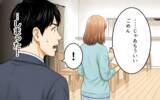 「こんなギスギスした状態で家族旅行なんて無理だろ!?「ワガママ言うな」と否定したら…」の画像11