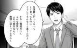 「こんなギスギスした状態で家族旅行なんて無理だろ!?「ワガママ言うな」と否定したら…」の画像3