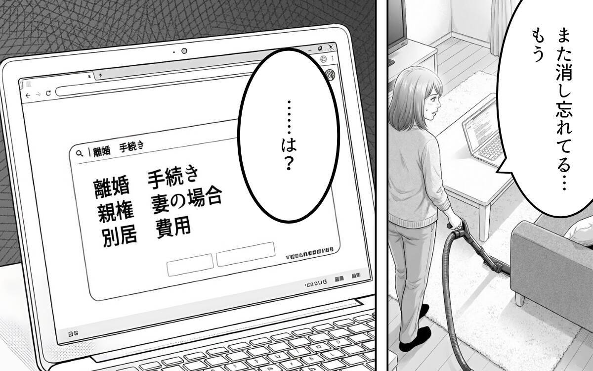 こんなギスギスした状態で家族旅行なんて無理だろ!?「ワガママ言うな」と否定したら…