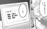 「こんなギスギスした状態で家族旅行なんて無理だろ!?「ワガママ言うな」と否定したら…」の画像10