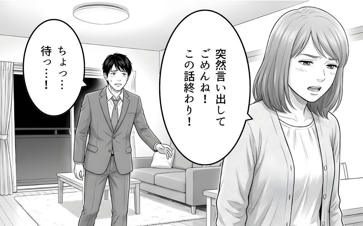 こんなギスギスした状態で家族旅行なんて無理だろ!?「ワガママ言うな」と否定したら…