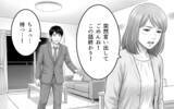 「こんなギスギスした状態で家族旅行なんて無理だろ!?「ワガママ言うな」と否定したら…」の画像6