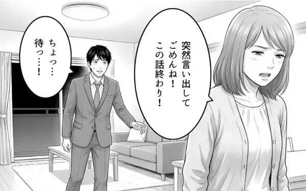 「こんなギスギスした状態で家族旅行なんて無理だろ!?「ワガママ言うな」と否定したら…」の画像