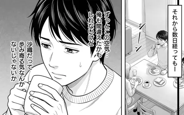 「こんなギスギスした状態で家族旅行なんて無理だろ!?「ワガママ言うな」と否定したら…」の画像