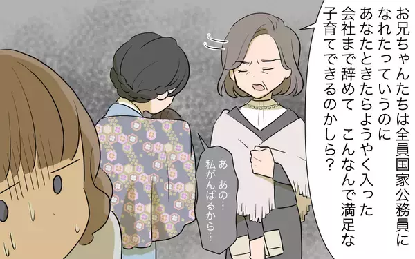 「あとから結婚した義姉に「先に妊娠してごめんなさい」と謝られ微妙な空気に　悪意の意図は何？【漫画】」の画像