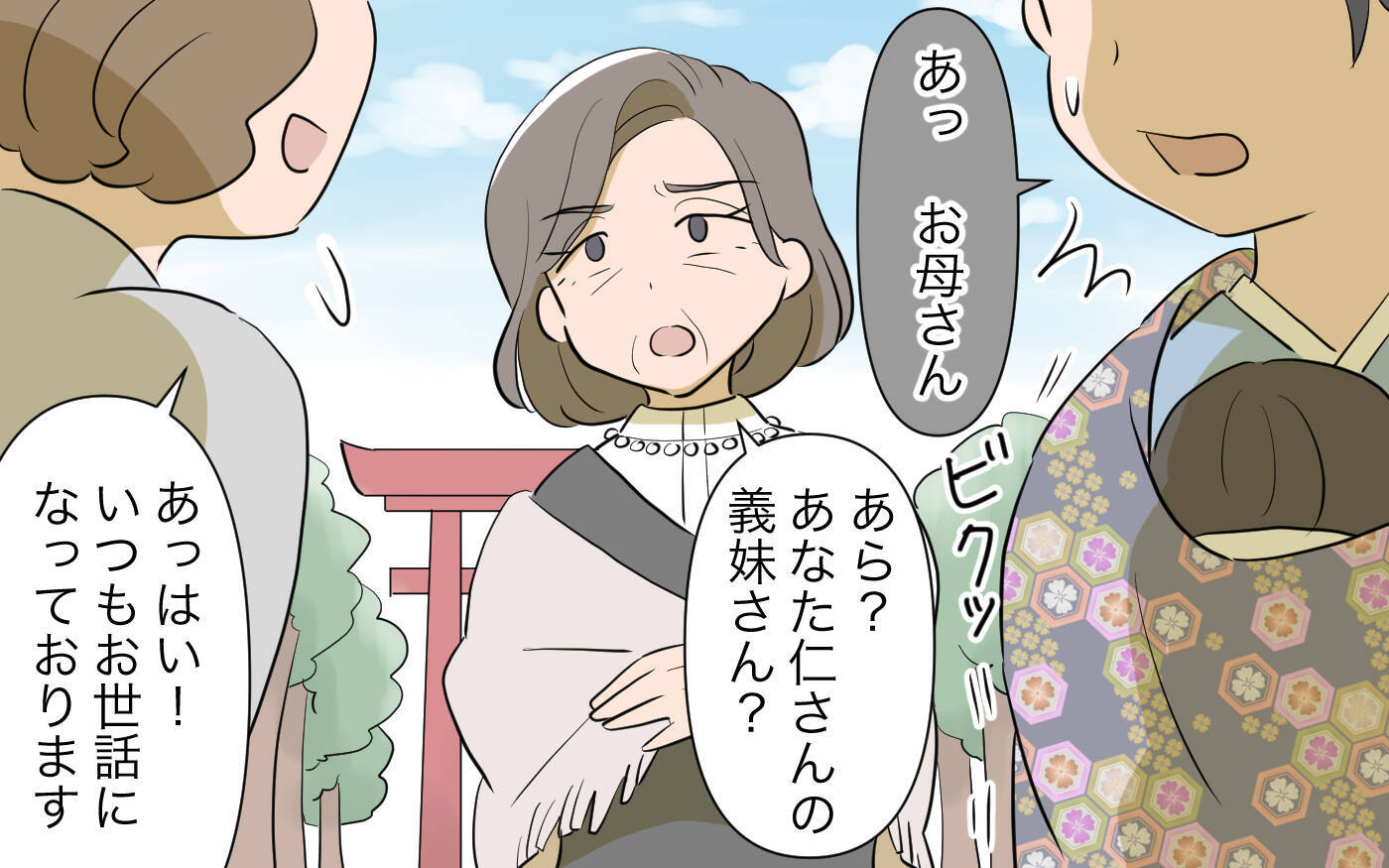 あとから結婚した義姉に「先に妊娠してごめんなさい」と謝られ微妙な空気に　悪意の意図は何？【漫画】