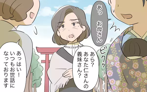「あとから結婚した義姉に「先に妊娠してごめんなさい」と謝られ微妙な空気に　悪意の意図は何？【漫画】」の画像