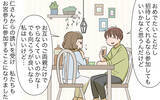 「あとから結婚した義姉に「先に妊娠してごめんなさい」と謝られ微妙な空気に　悪意の意図は何？【漫画】」の画像12