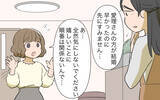 「あとから結婚した義姉に「先に妊娠してごめんなさい」と謝られ微妙な空気に　悪意の意図は何？【漫画】」の画像4