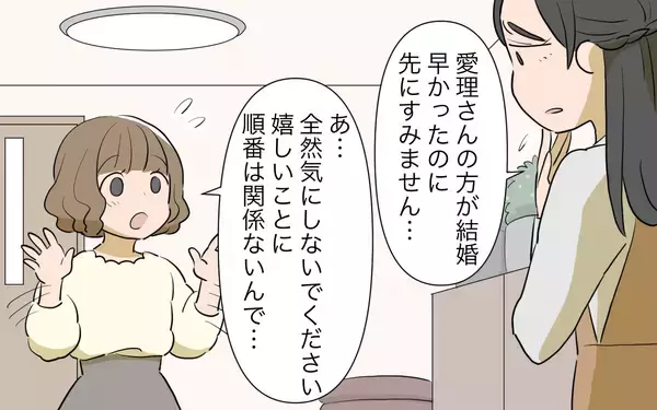 「あとから結婚した義姉に「先に妊娠してごめんなさい」と謝られ微妙な空気に　悪意の意図は何？【漫画】」の画像