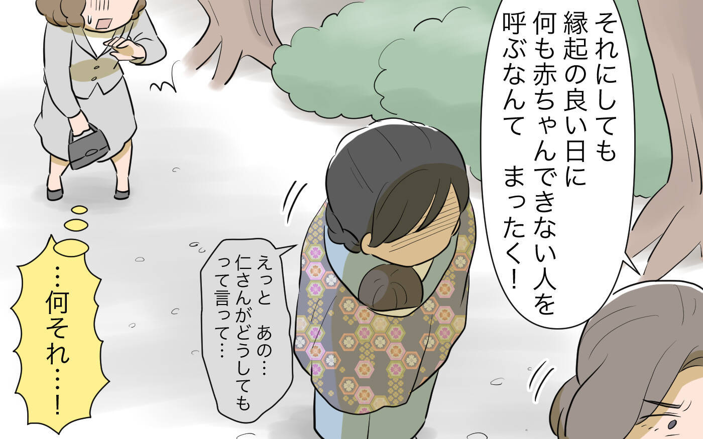 あとから結婚した義姉に「先に妊娠してごめんなさい」と謝られ微妙な空気に　悪意の意図は何？【漫画】