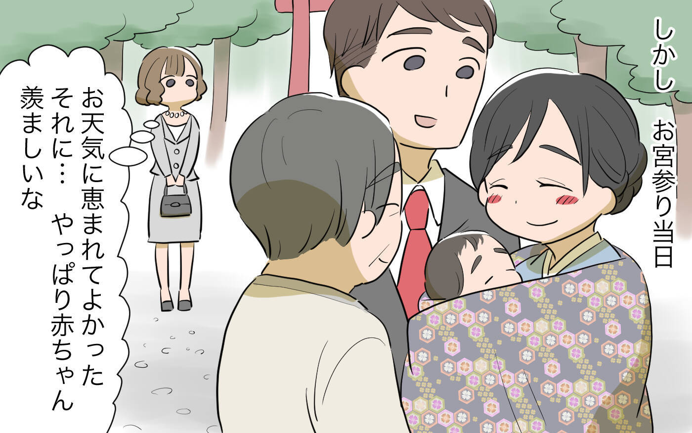 あとから結婚した義姉に「先に妊娠してごめんなさい」と謝られ微妙な空気に　悪意の意図は何？【漫画】
