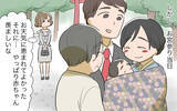 「あとから結婚した義姉に「先に妊娠してごめんなさい」と謝られ微妙な空気に　悪意の意図は何？【漫画】」の画像13