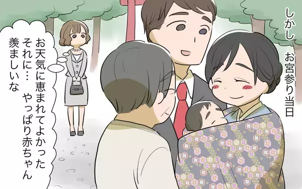 「あとから結婚した義姉に「先に妊娠してごめんなさい」と謝られ微妙な空気に　悪意の意図は何？【漫画】」の画像