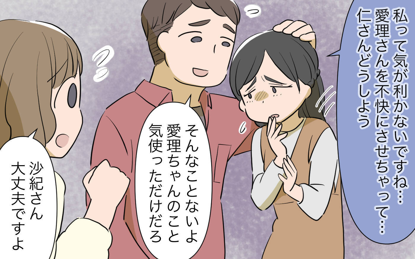 あとから結婚した義姉に「先に妊娠してごめんなさい」と謝られ微妙な空気に　悪意の意図は何？【漫画】