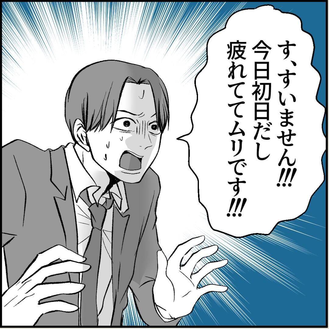 「私のこと見てましたよね？」この人、ヤベェ！ 名物女性社員に見初められた男の悲劇【漫画】