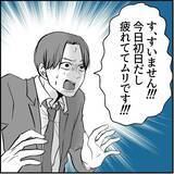 「「私のこと見てましたよね？」この人、ヤベェ！ 名物女性社員に見初められた男の悲劇【漫画】」の画像27