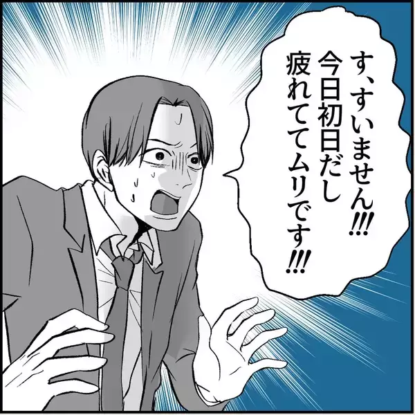 「「私のこと見てましたよね？」この人、ヤベェ！ 名物女性社員に見初められた男の悲劇【漫画】」の画像