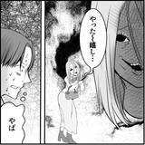 「「私のこと見てましたよね？」この人、ヤベェ！ 名物女性社員に見初められた男の悲劇【漫画】」の画像32