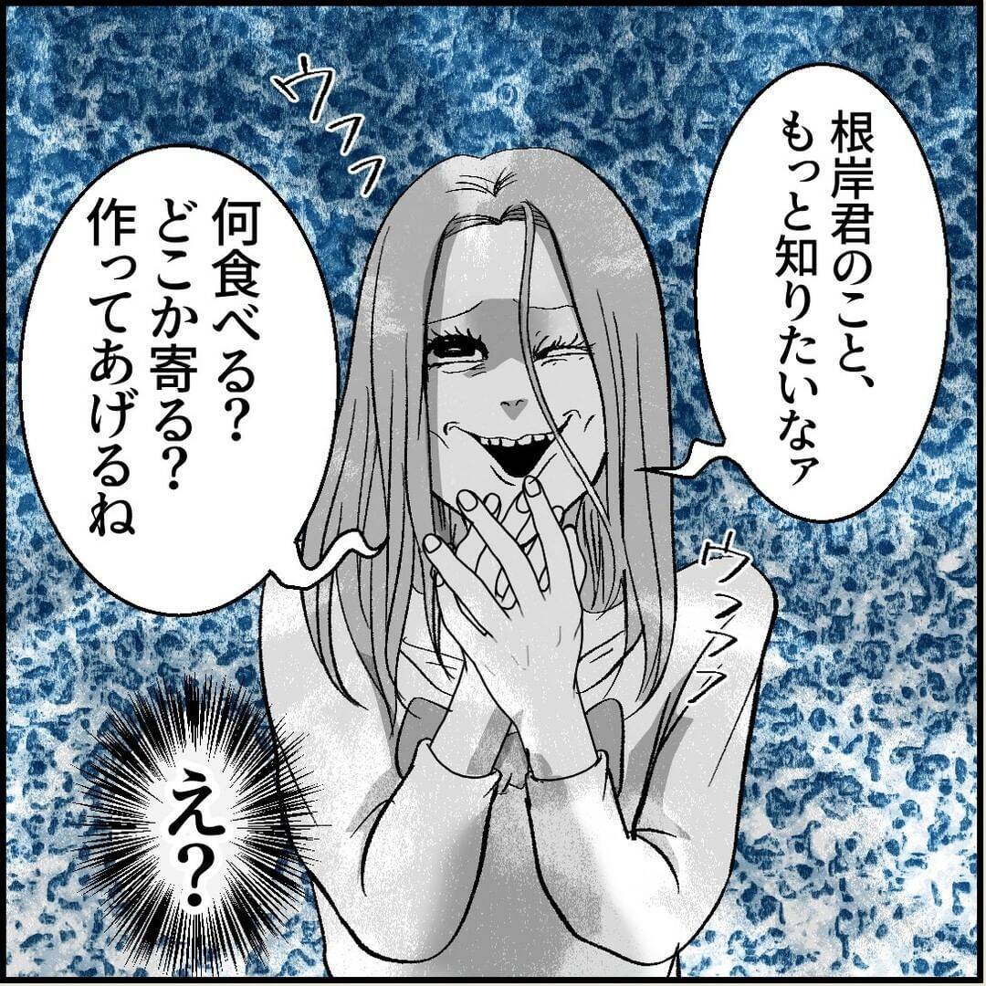 「私のこと見てましたよね？」この人、ヤベェ！ 名物女性社員に見初められた男の悲劇【漫画】